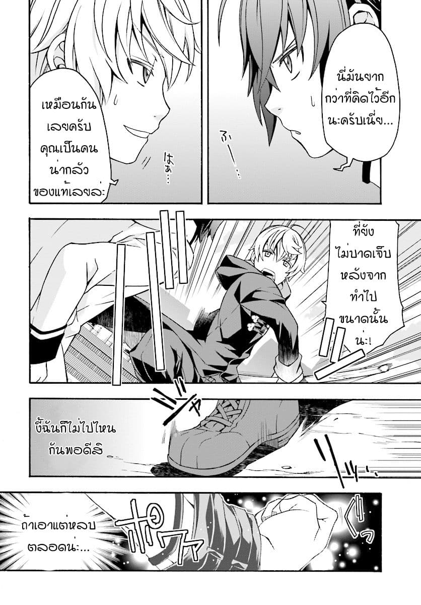 The Wrong Way to use Healing Magic page 28