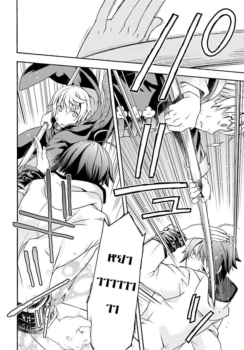 The Wrong Way to use Healing Magic page 30