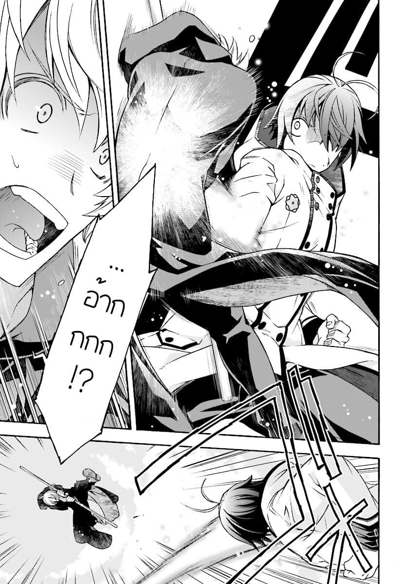 The Wrong Way to use Healing Magic page 31