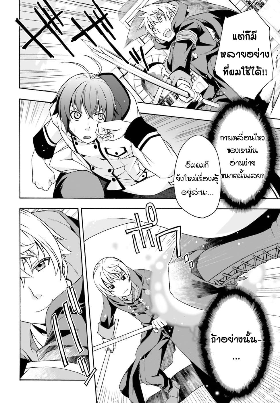 The Wrong Way to use Healing Magic page 2