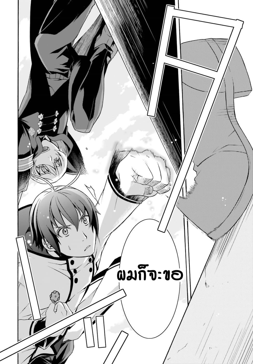 The Wrong Way to use Healing Magic page 4