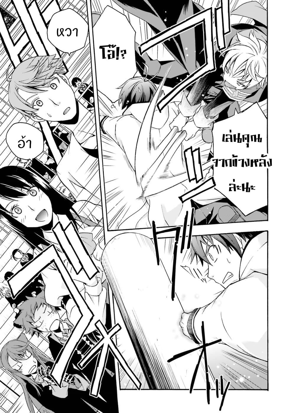 The Wrong Way to use Healing Magic page 5