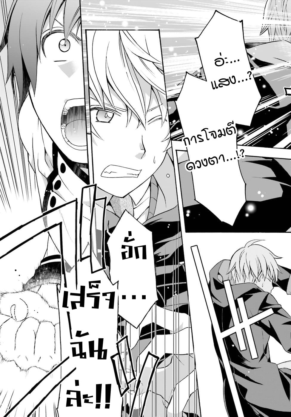 The Wrong Way to use Healing Magic page 17