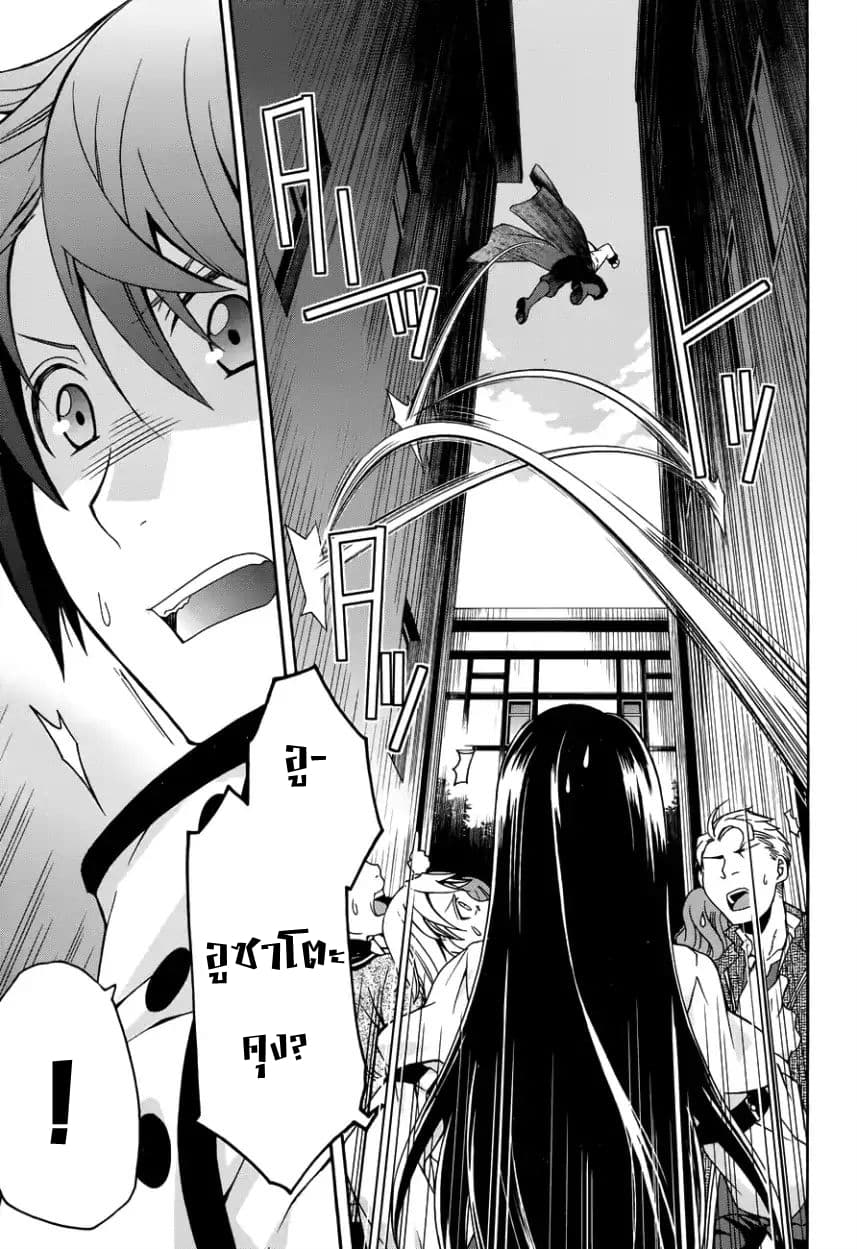 The Wrong Way to use Healing Magic page 3