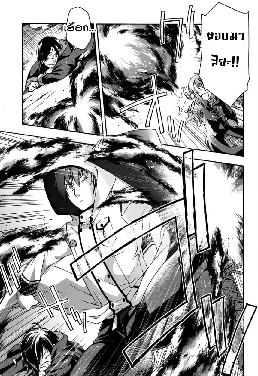 The Wrong Way to use Healing Magic page 5