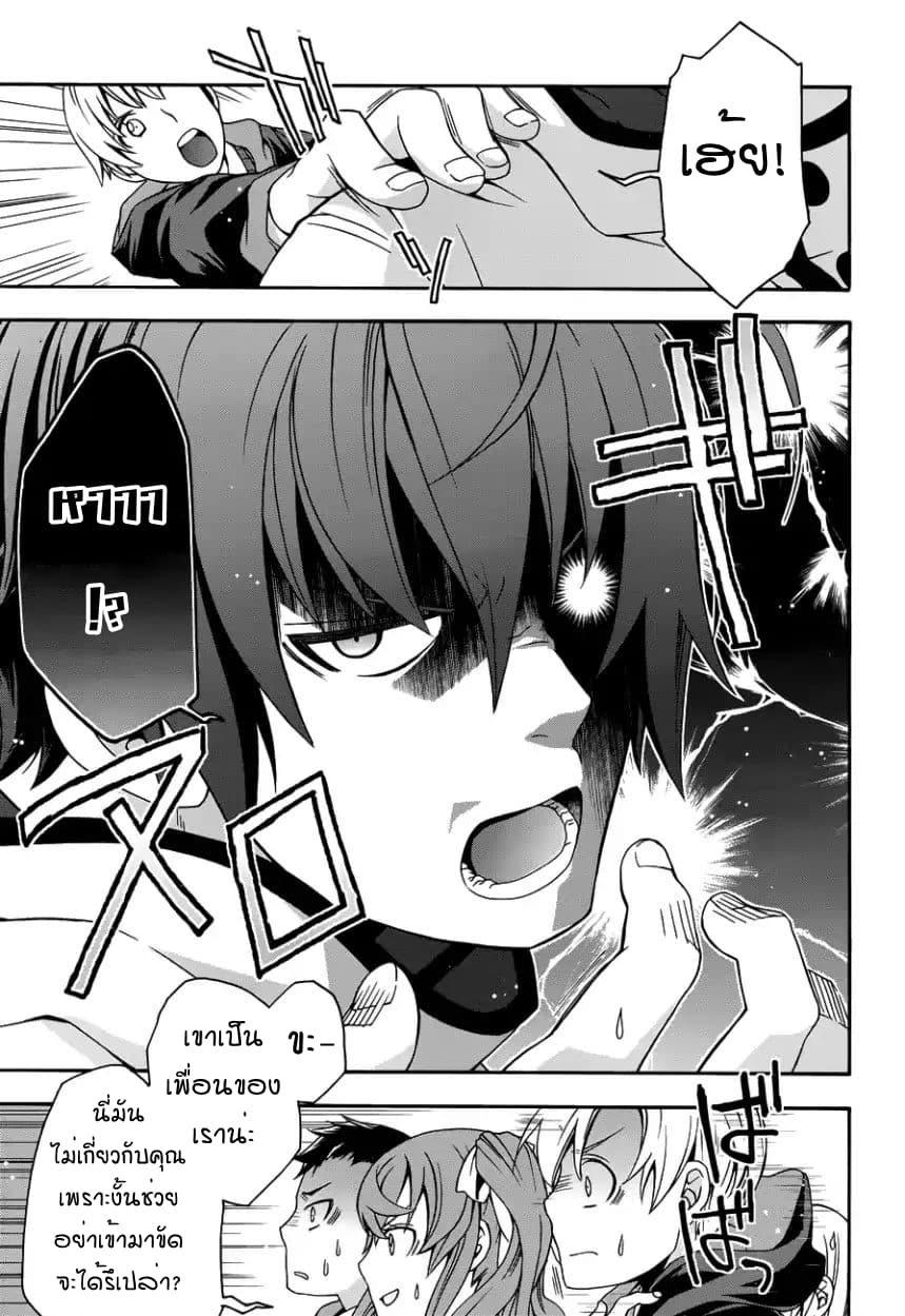 The Wrong Way to use Healing Magic page 7