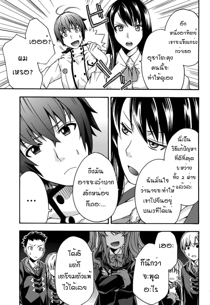 The Wrong Way to use Healing Magic page 13