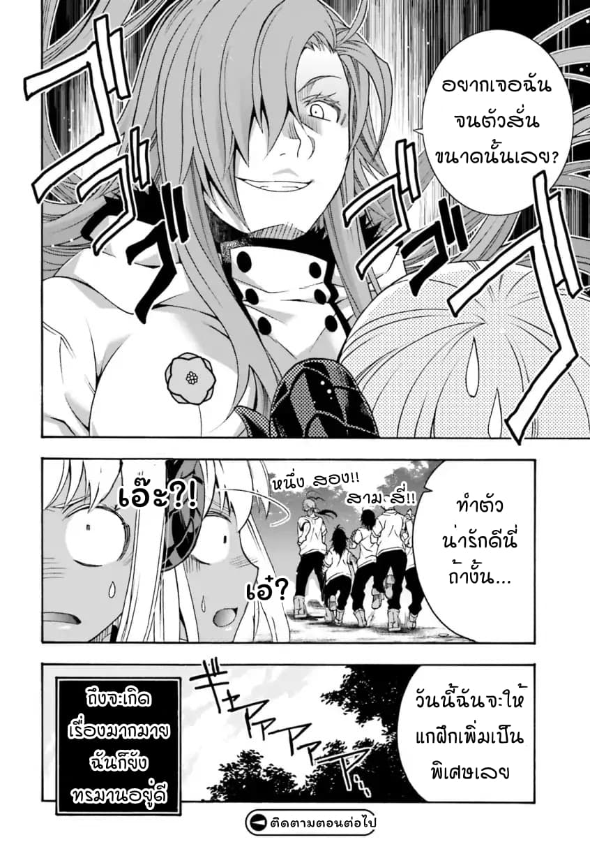 The Wrong Way to use Healing Magic page 8