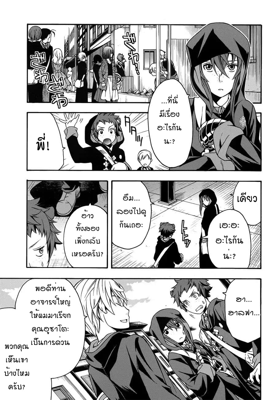 The Wrong Way to use Healing Magic page 3