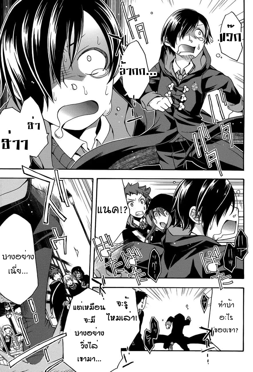 The Wrong Way to use Healing Magic page 5