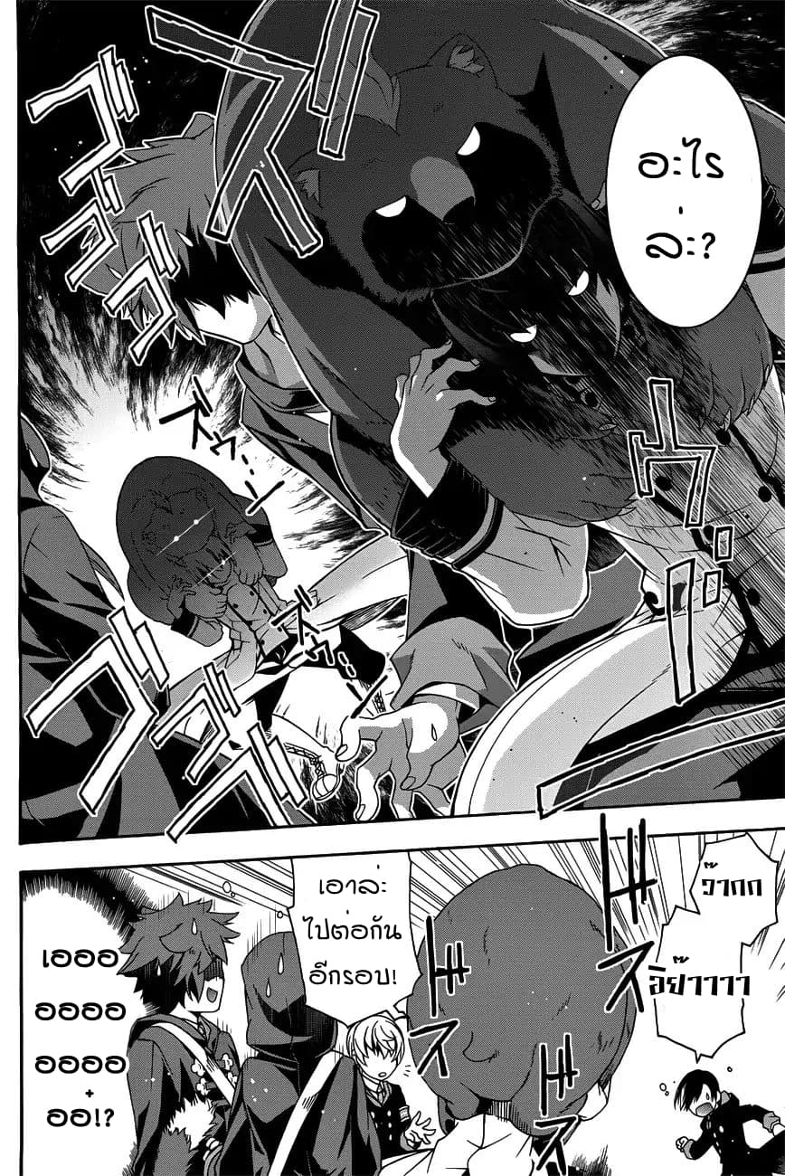 The Wrong Way to use Healing Magic page 6