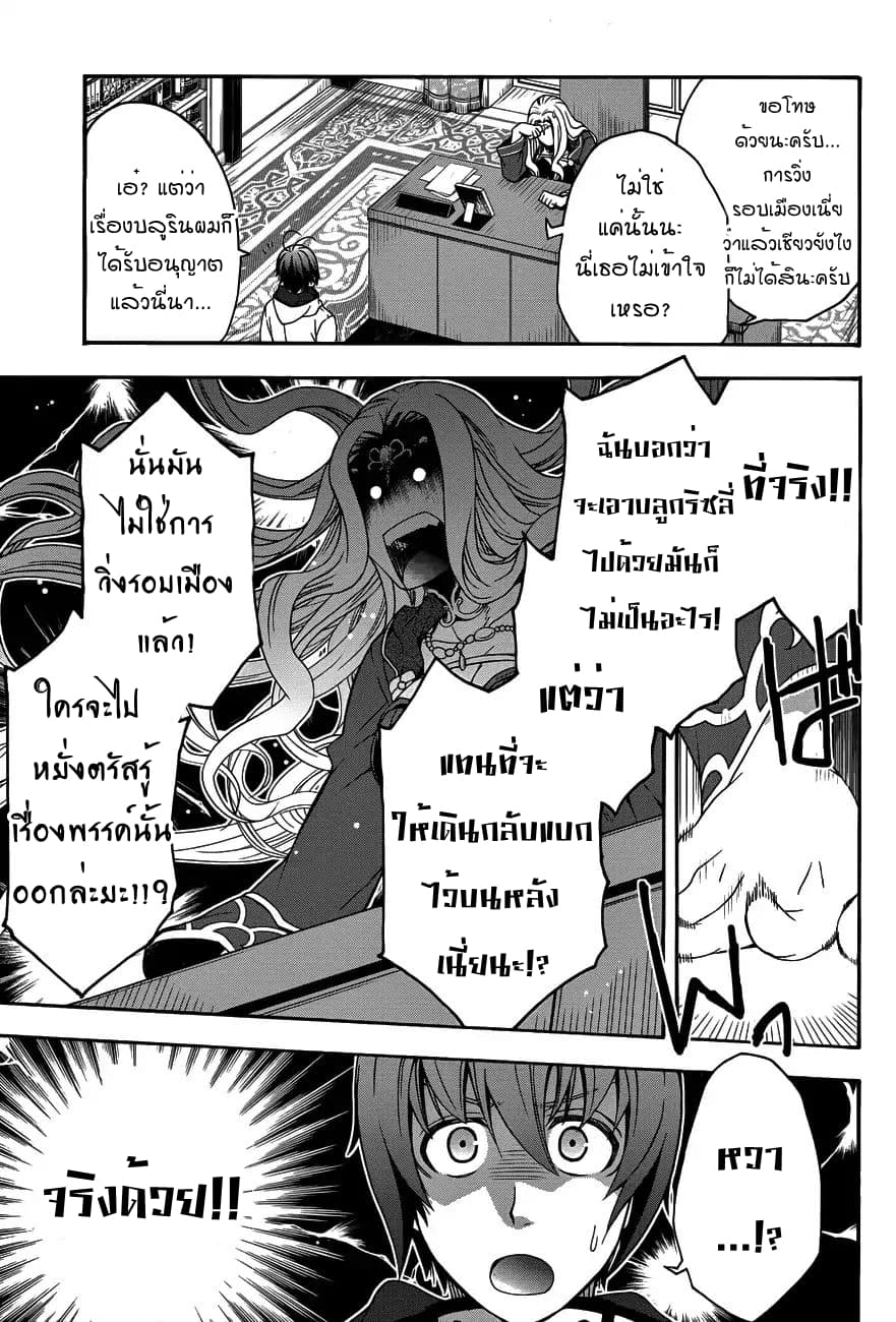 The Wrong Way to use Healing Magic page 13