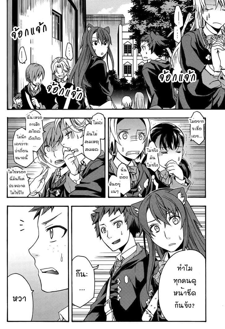 The Wrong Way to use Healing Magic page 2
