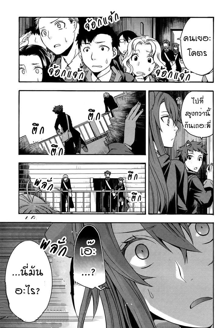 The Wrong Way to use Healing Magic page 3