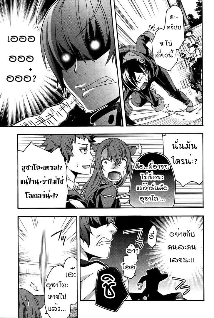 The Wrong Way to use Healing Magic page 5