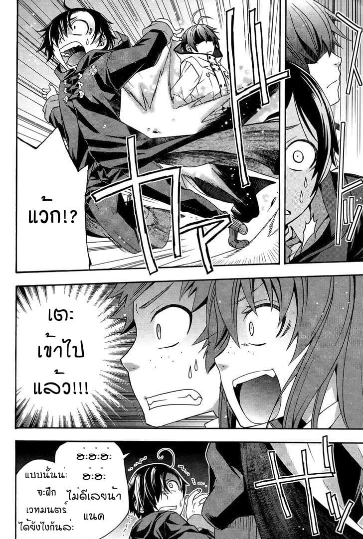 The Wrong Way to use Healing Magic page 6