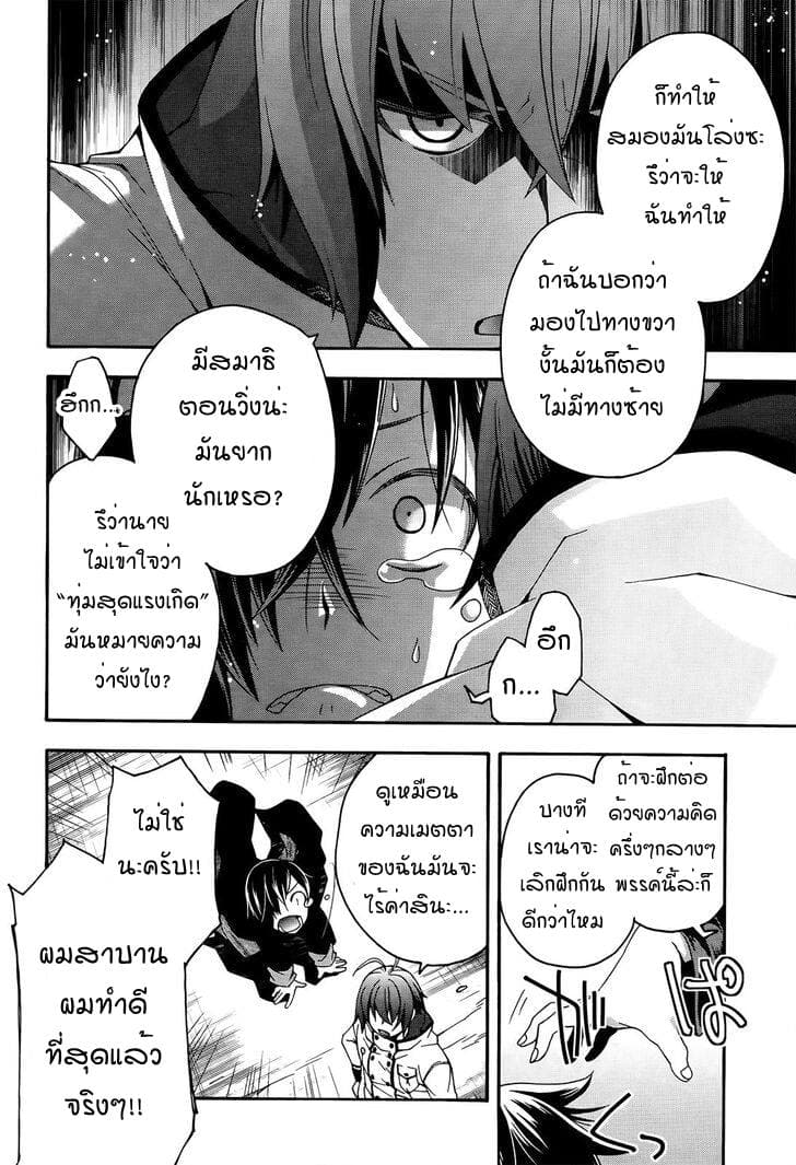 The Wrong Way to use Healing Magic page 10