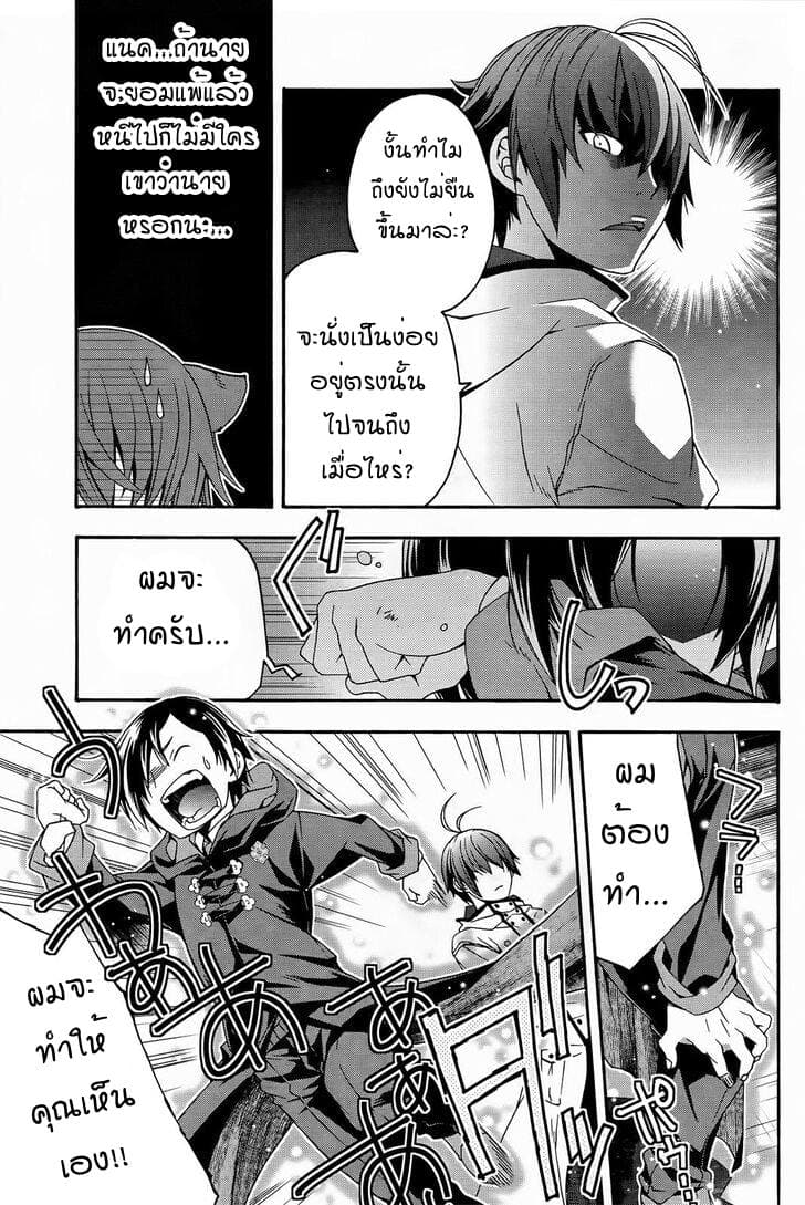 The Wrong Way to use Healing Magic page 11