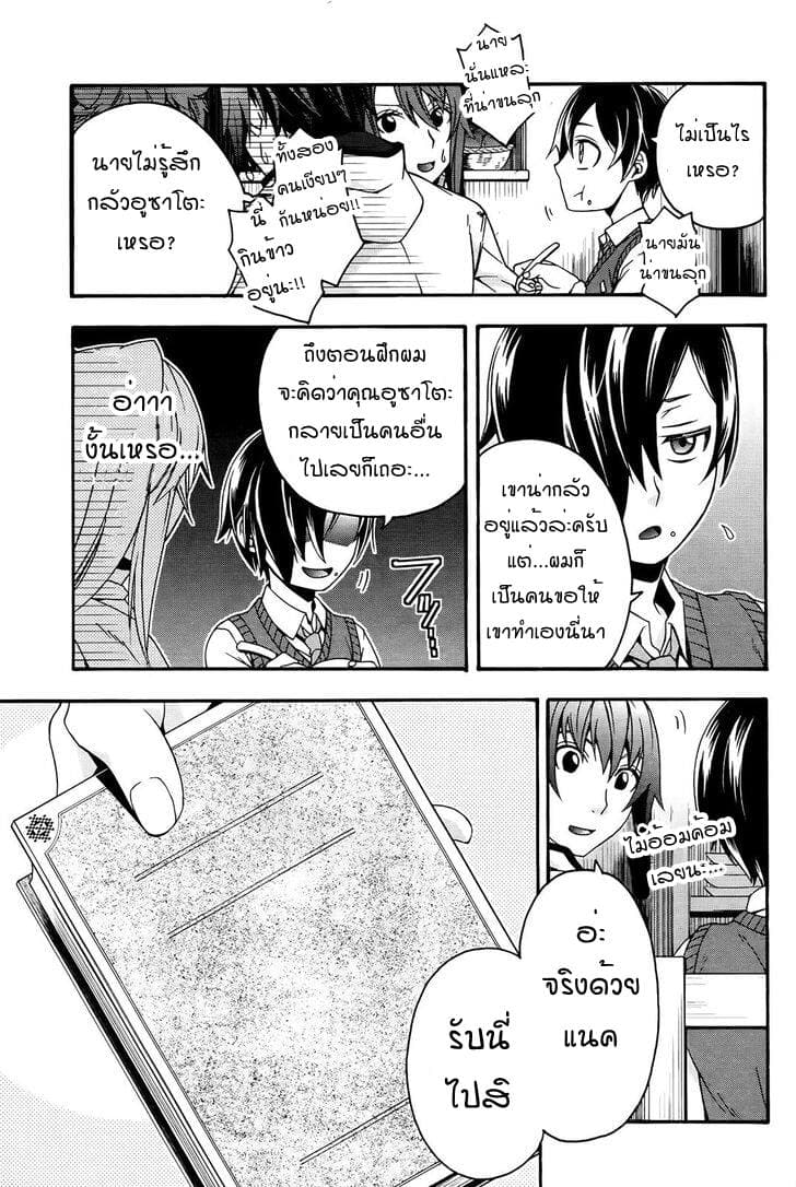 The Wrong Way to use Healing Magic page 19