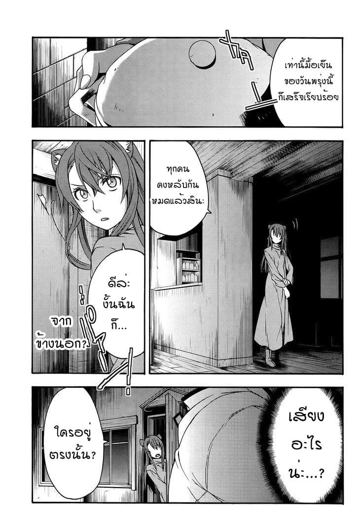 The Wrong Way to use Healing Magic page 21