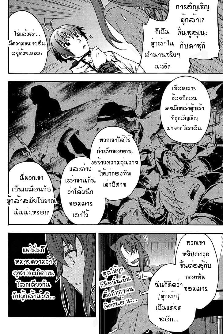 The Wrong Way to use Healing Magic page 26