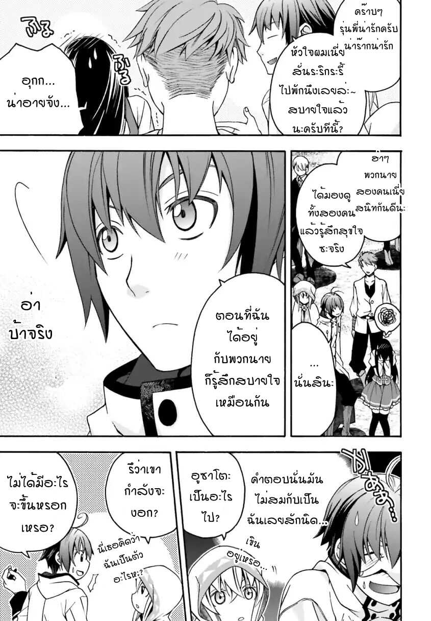 The Wrong Way to use Healing Magic page 15