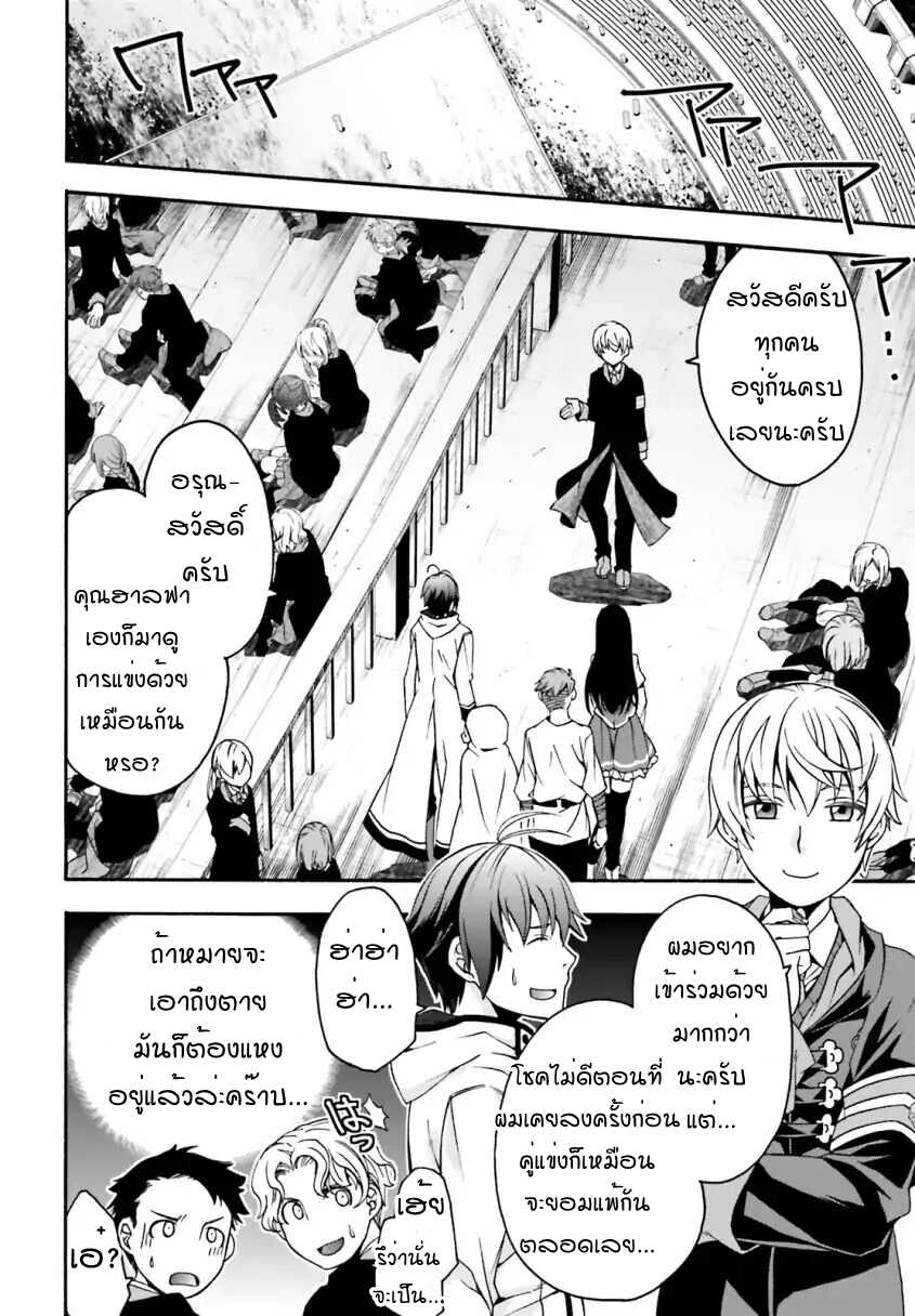 The Wrong Way to use Healing Magic page 16