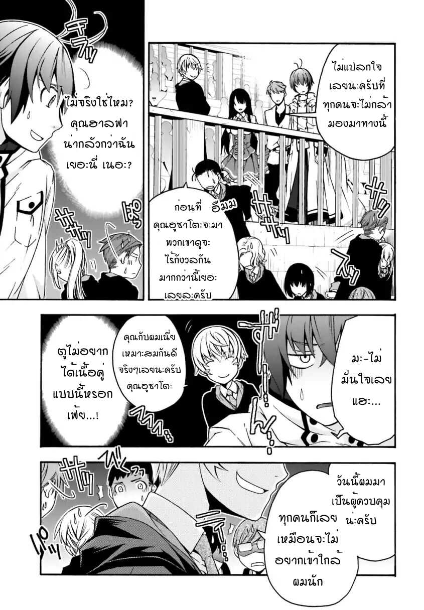 The Wrong Way to use Healing Magic page 17