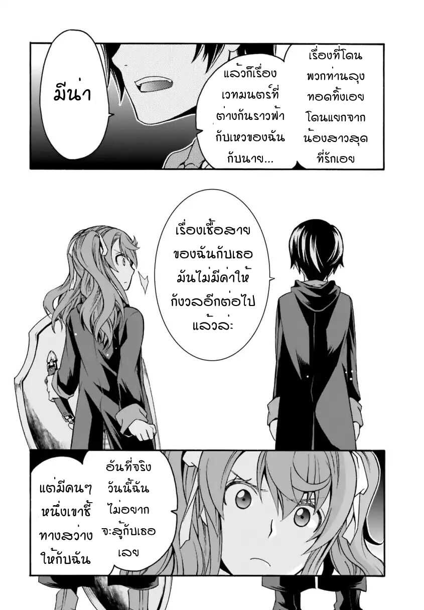 The Wrong Way to use Healing Magic page 20