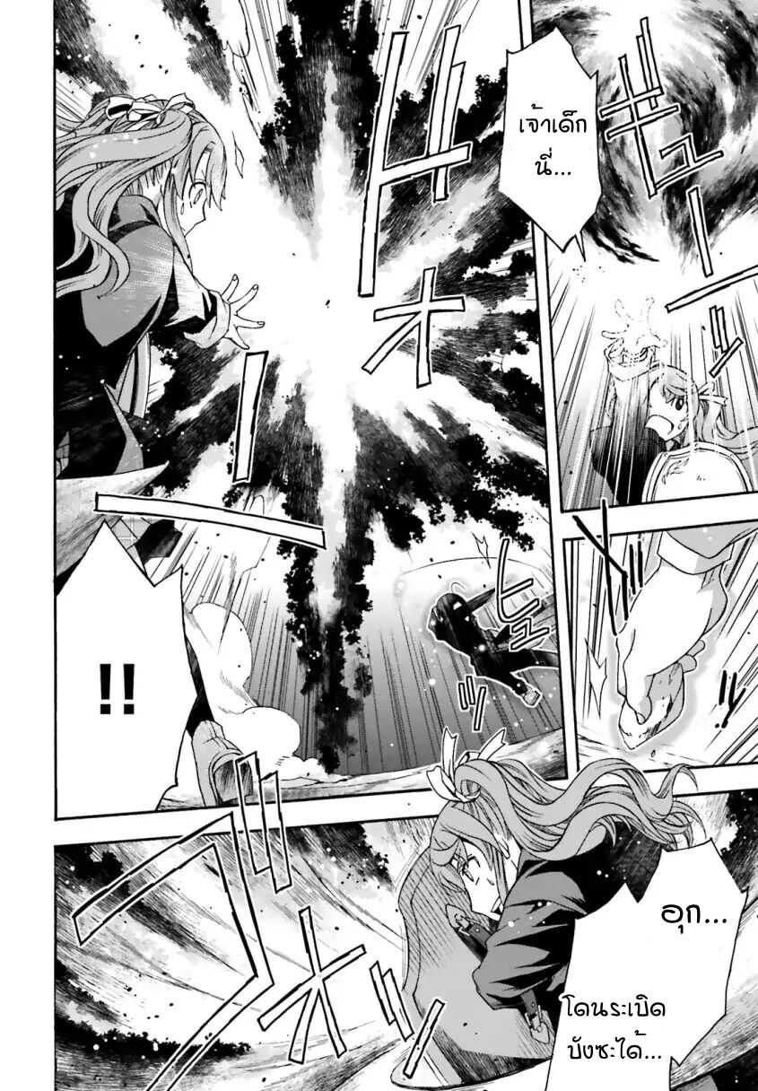 The Wrong Way to use Healing Magic page 28