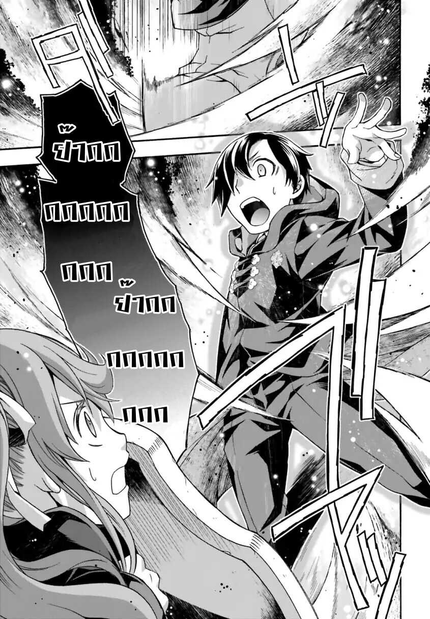 The Wrong Way to use Healing Magic page 29
