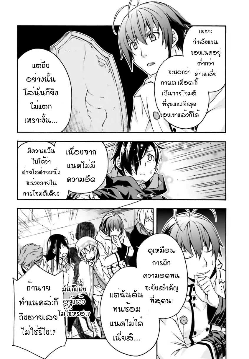 The Wrong Way to use Healing Magic page 34