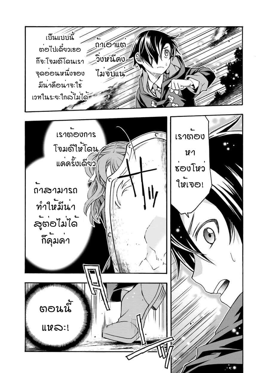 The Wrong Way to use Healing Magic page 3