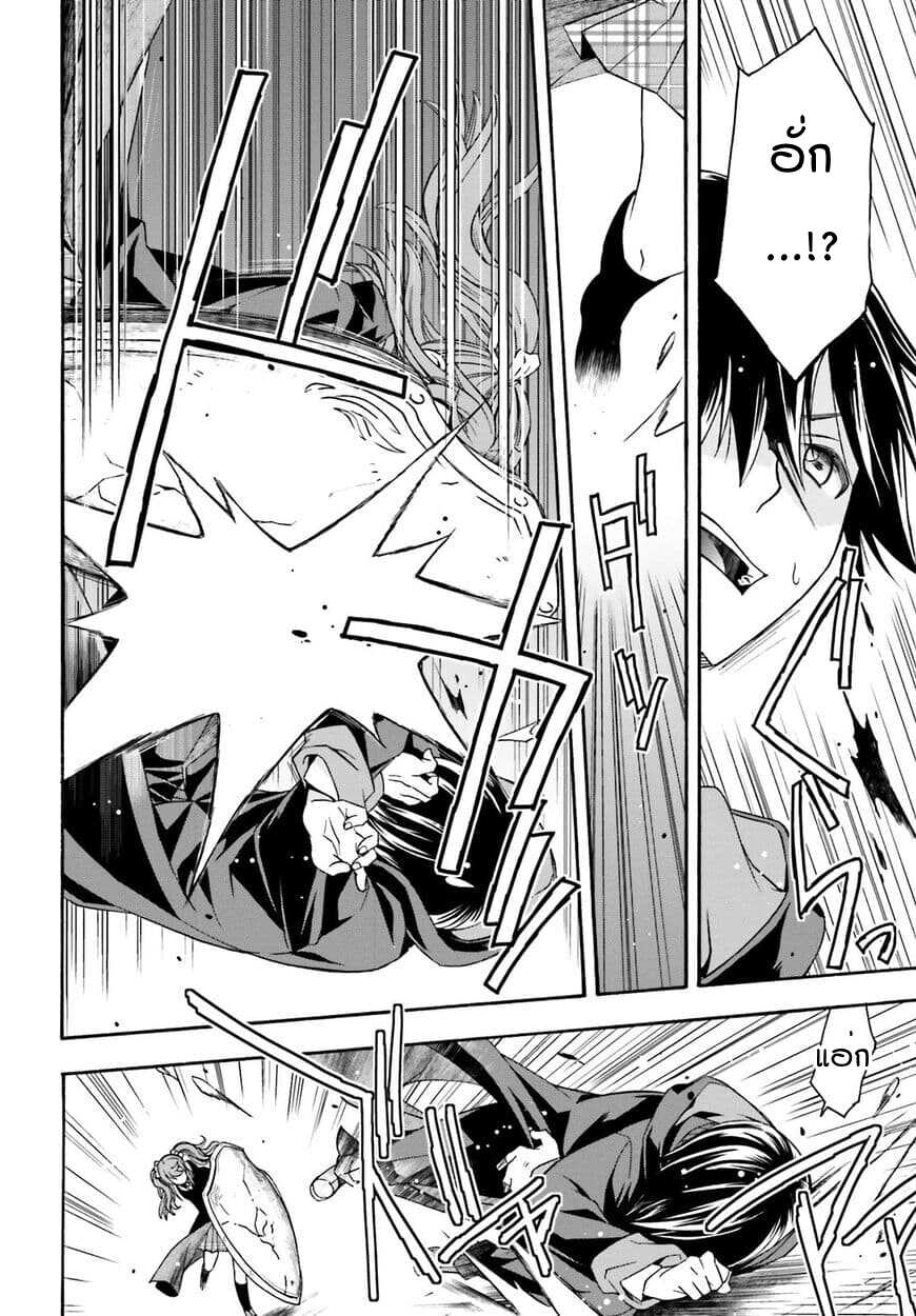 The Wrong Way to use Healing Magic page 6
