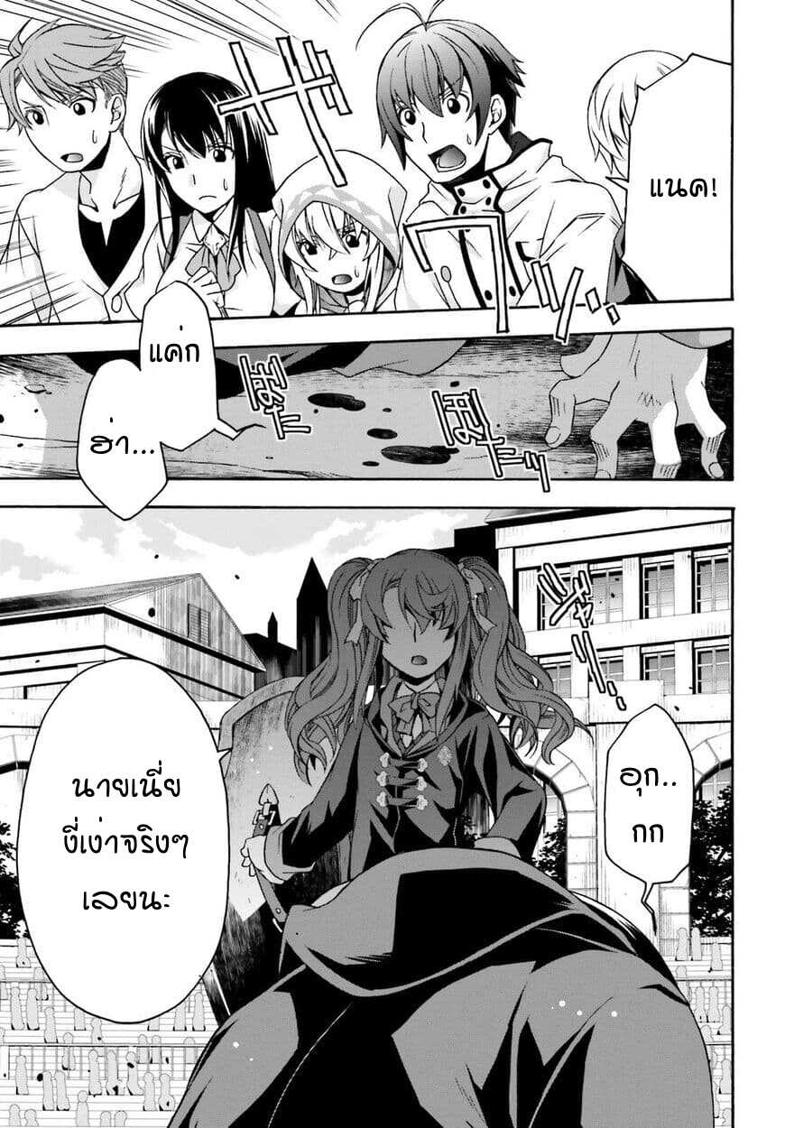 The Wrong Way to use Healing Magic page 7