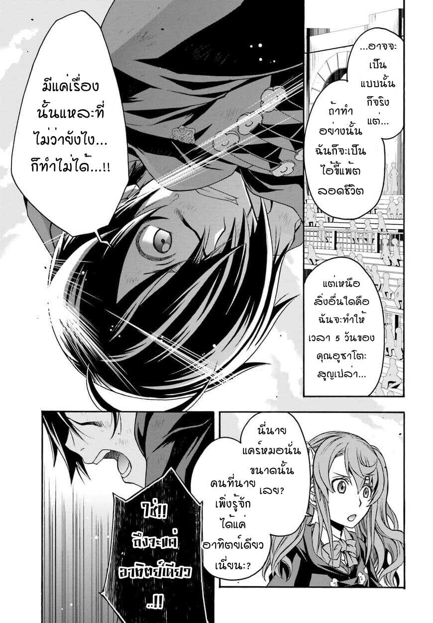 The Wrong Way to use Healing Magic page 11