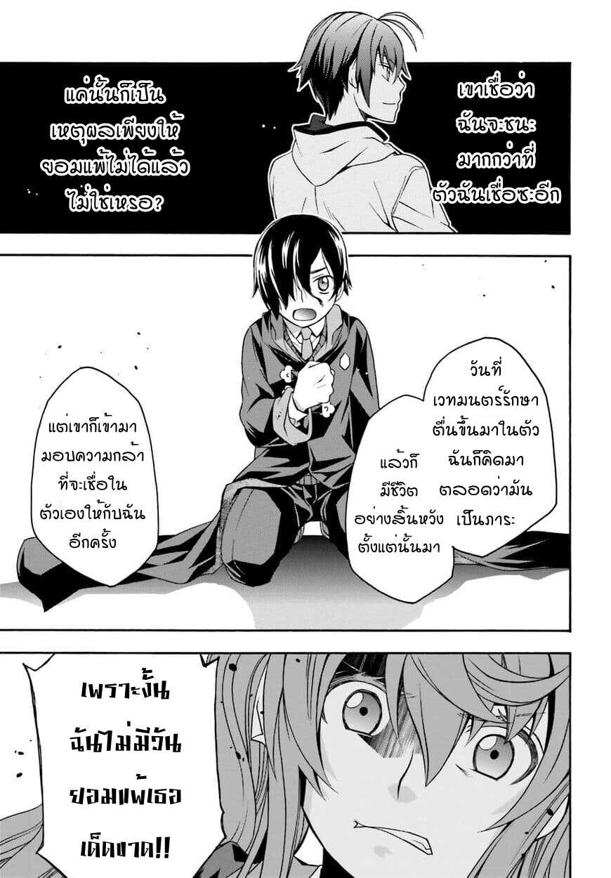 The Wrong Way to use Healing Magic page 13