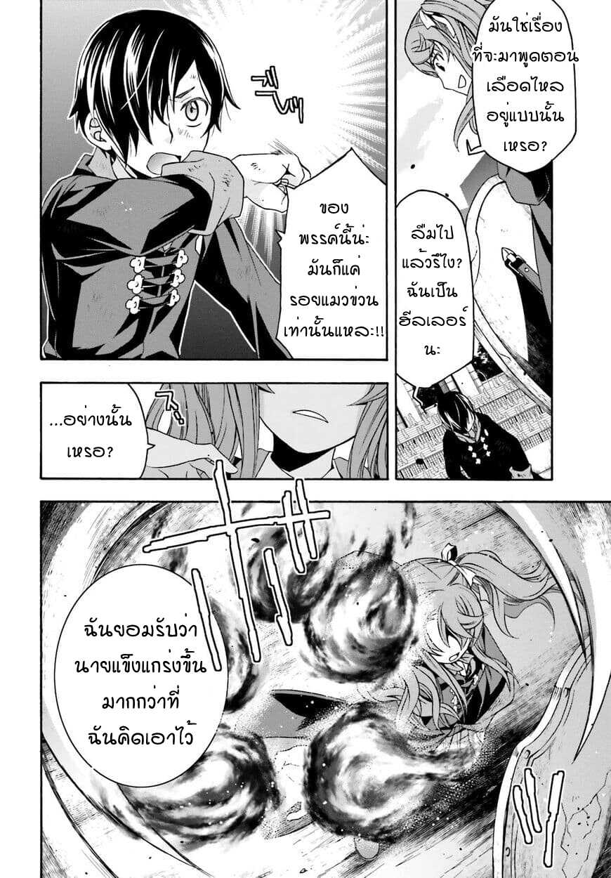 The Wrong Way to use Healing Magic page 14