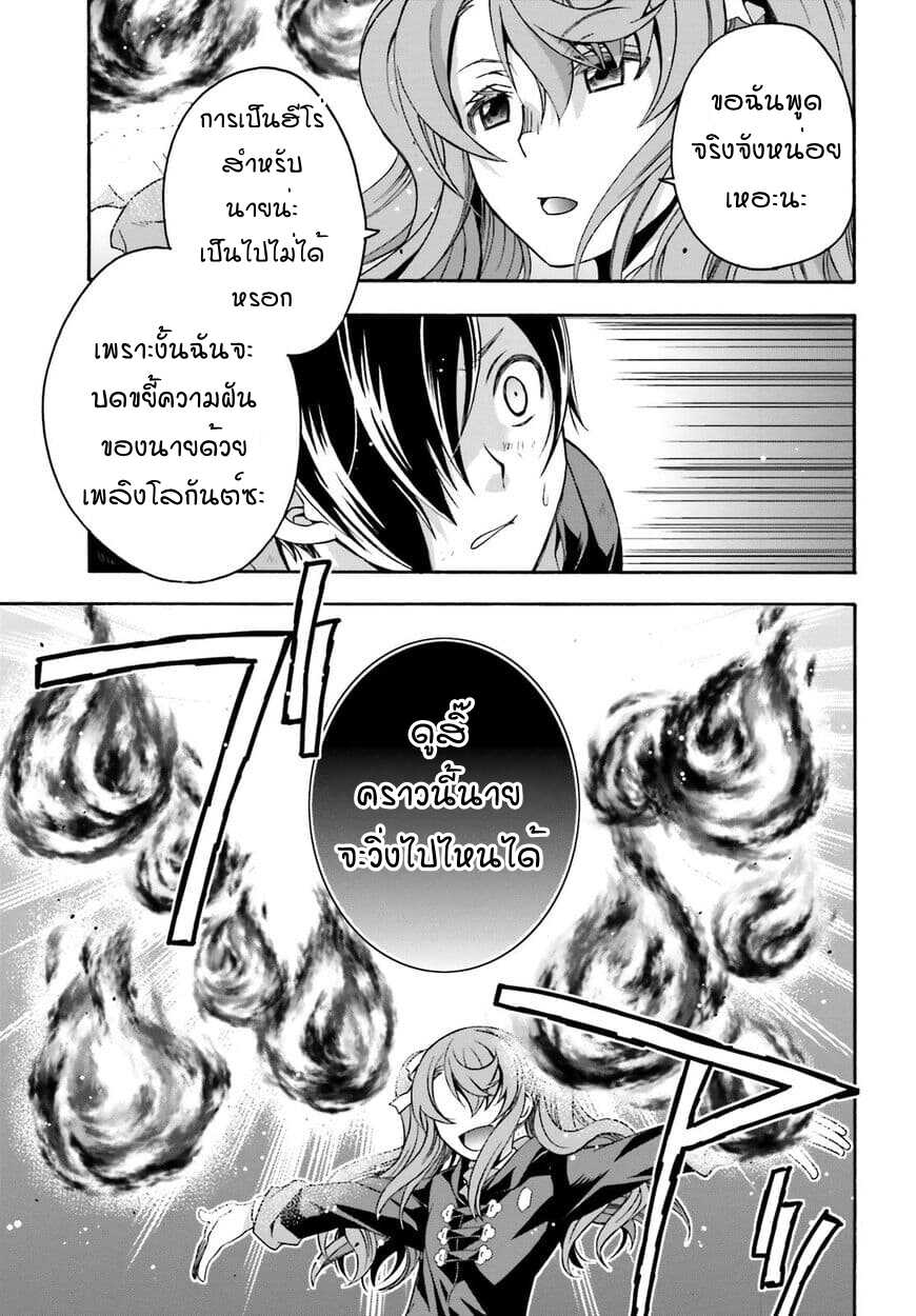 The Wrong Way to use Healing Magic page 15