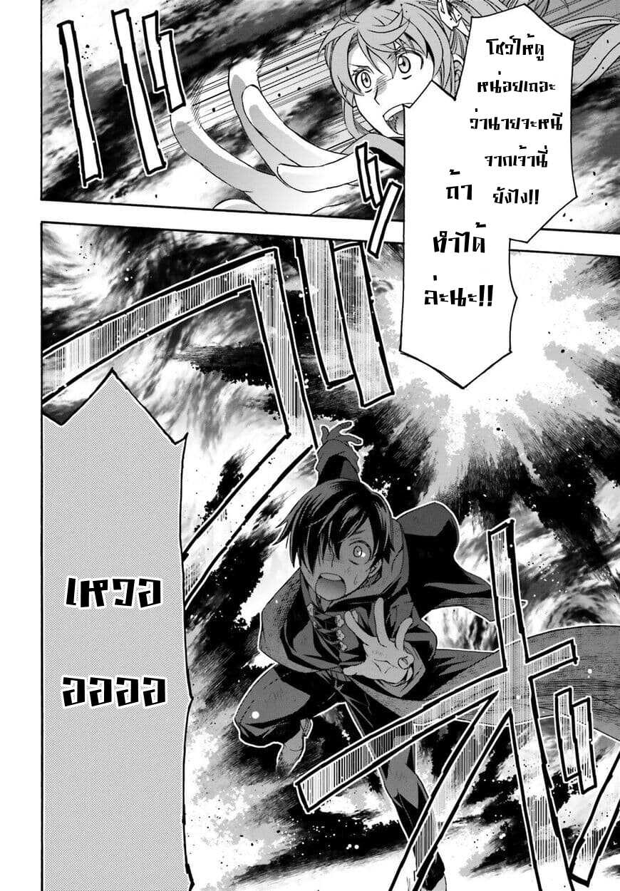 The Wrong Way to use Healing Magic page 16