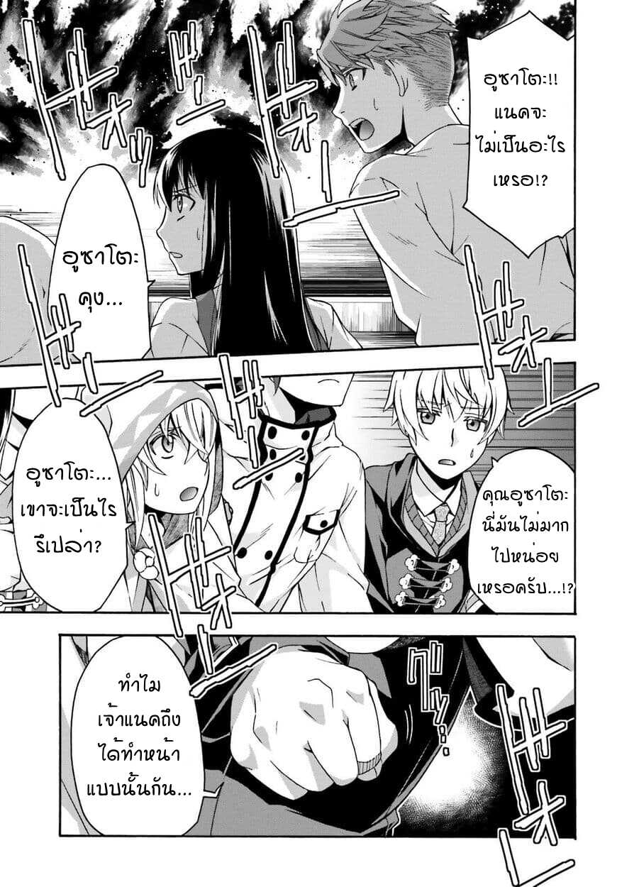 The Wrong Way to use Healing Magic page 17