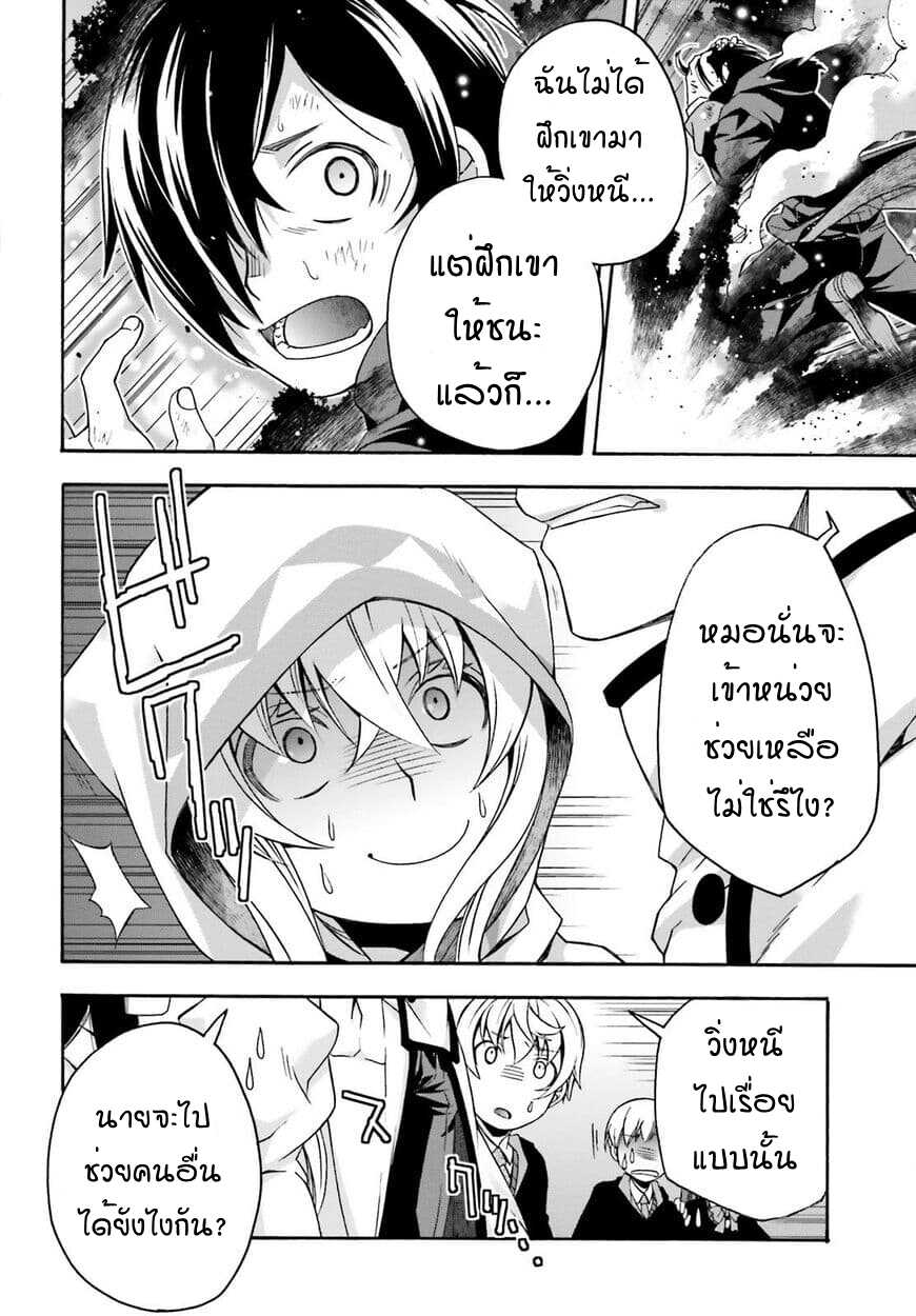 The Wrong Way to use Healing Magic page 18