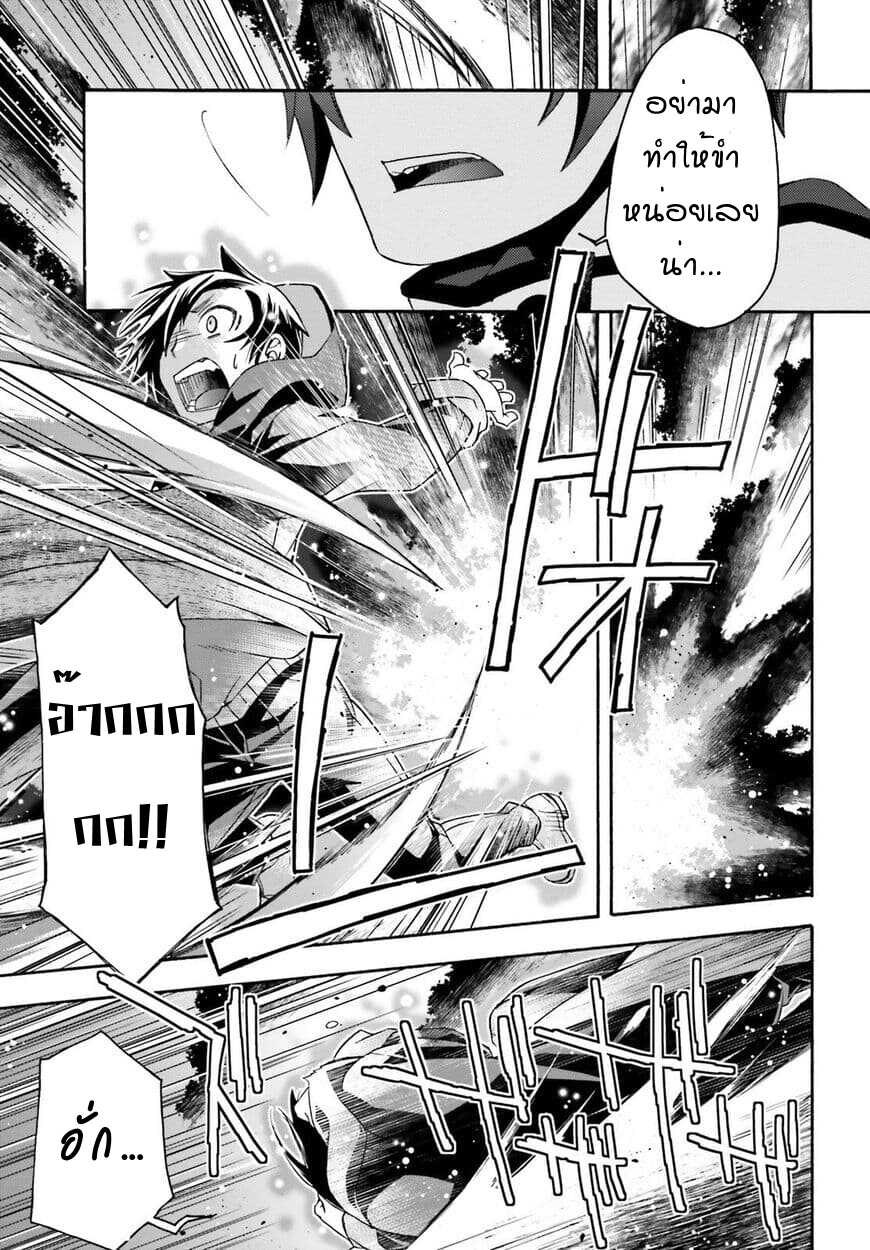 The Wrong Way to use Healing Magic page 19
