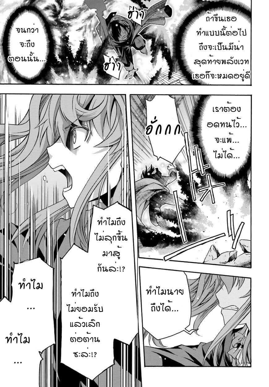 The Wrong Way to use Healing Magic page 21