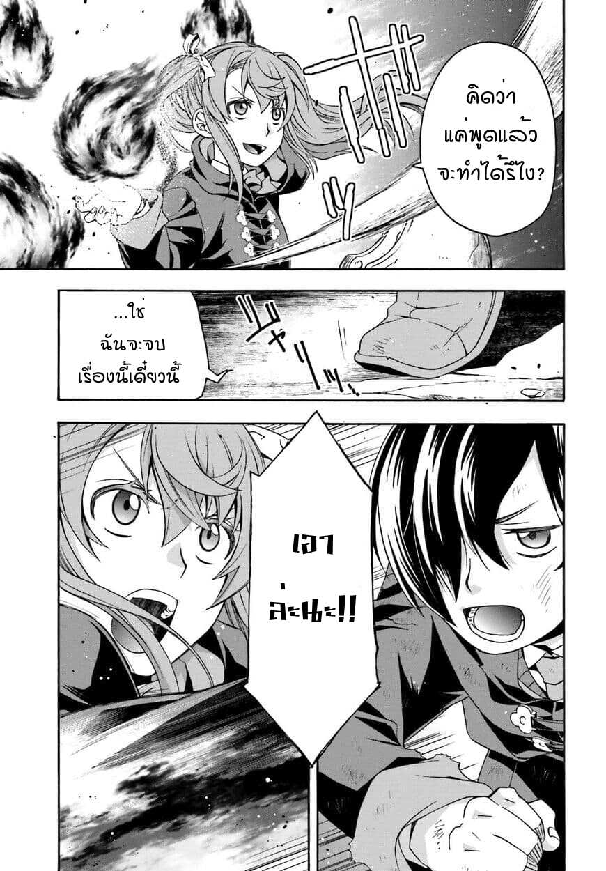 The Wrong Way to use Healing Magic page 26