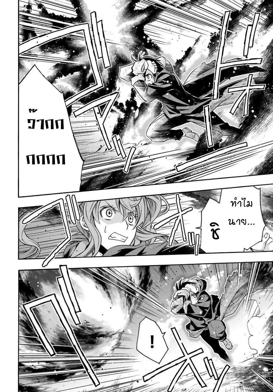 The Wrong Way to use Healing Magic page 27