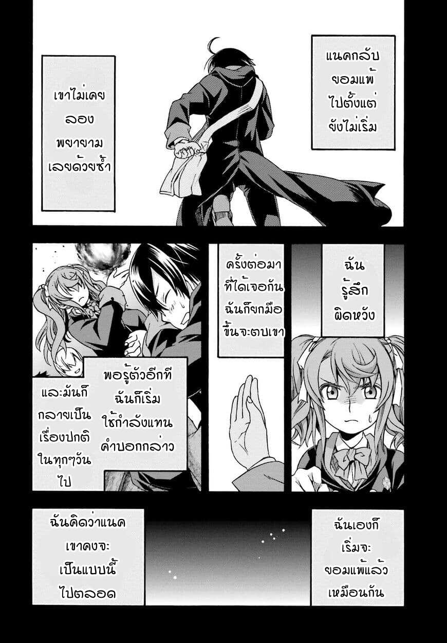 The Wrong Way to use Healing Magic page 38