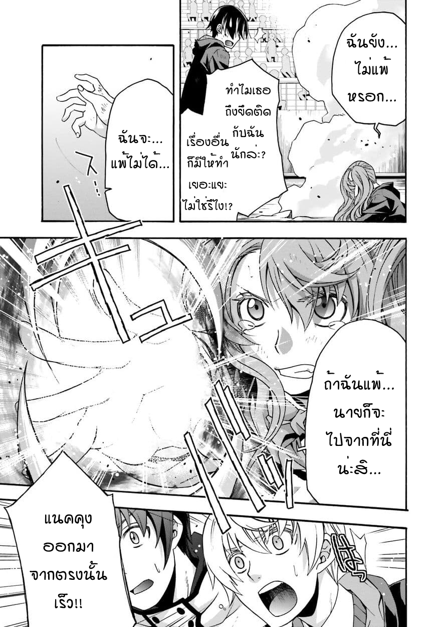 The Wrong Way to use Healing Magic page 41