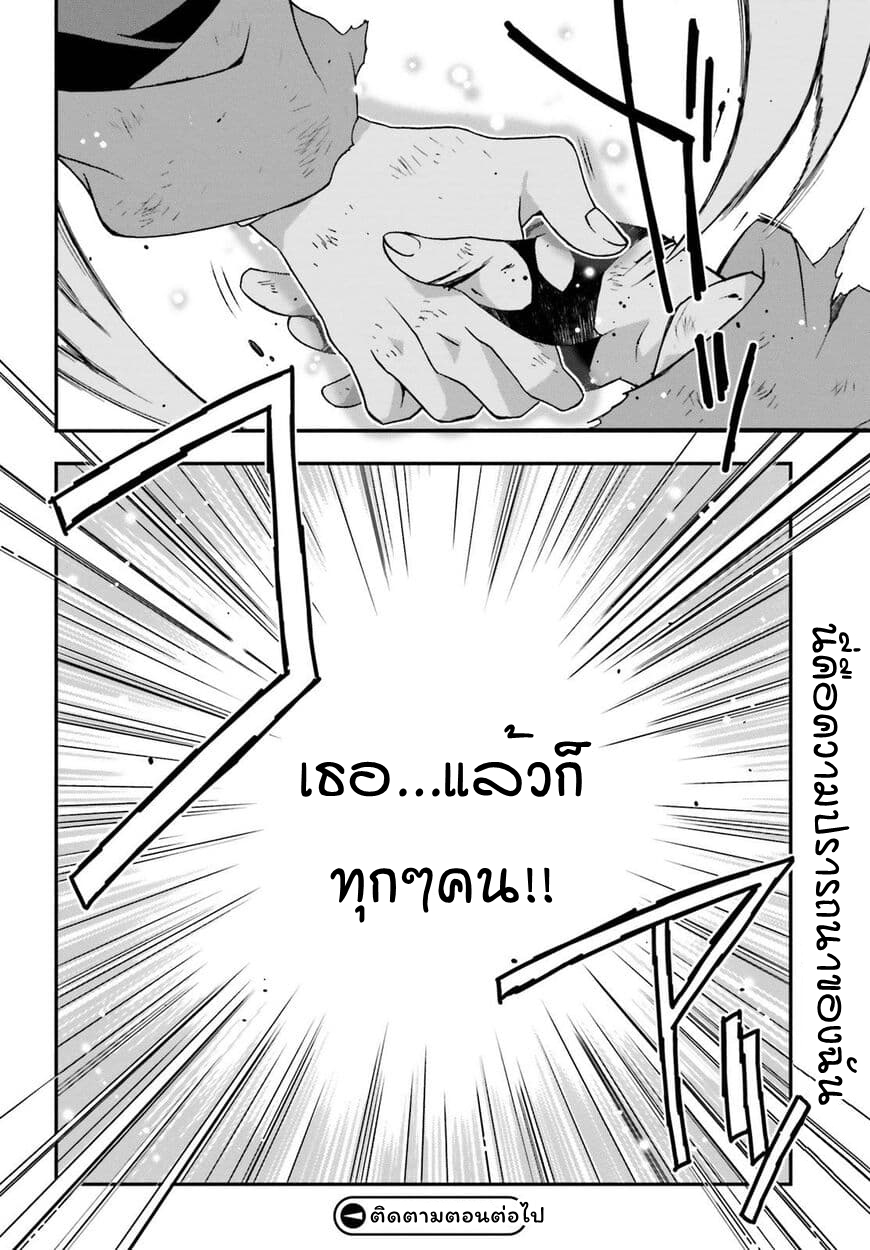 The Wrong Way to use Healing Magic page 45