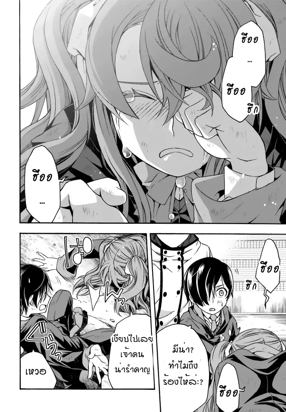 The Wrong Way to use Healing Magic page 4
